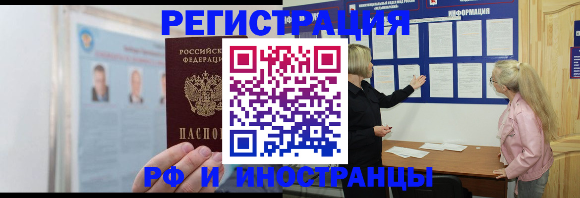 временная регистрация госуслуги в Орехово-Зуево