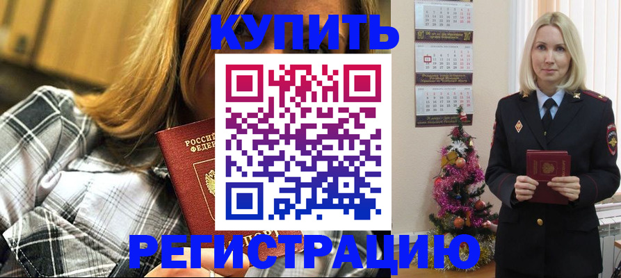 временная регистрация законно в Орехово-Зуево