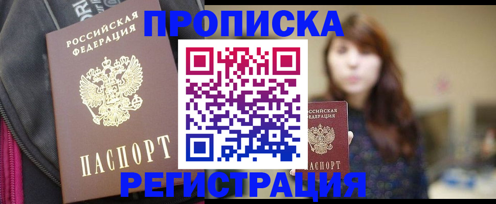пропишу в квартире в Орехово-Зуево